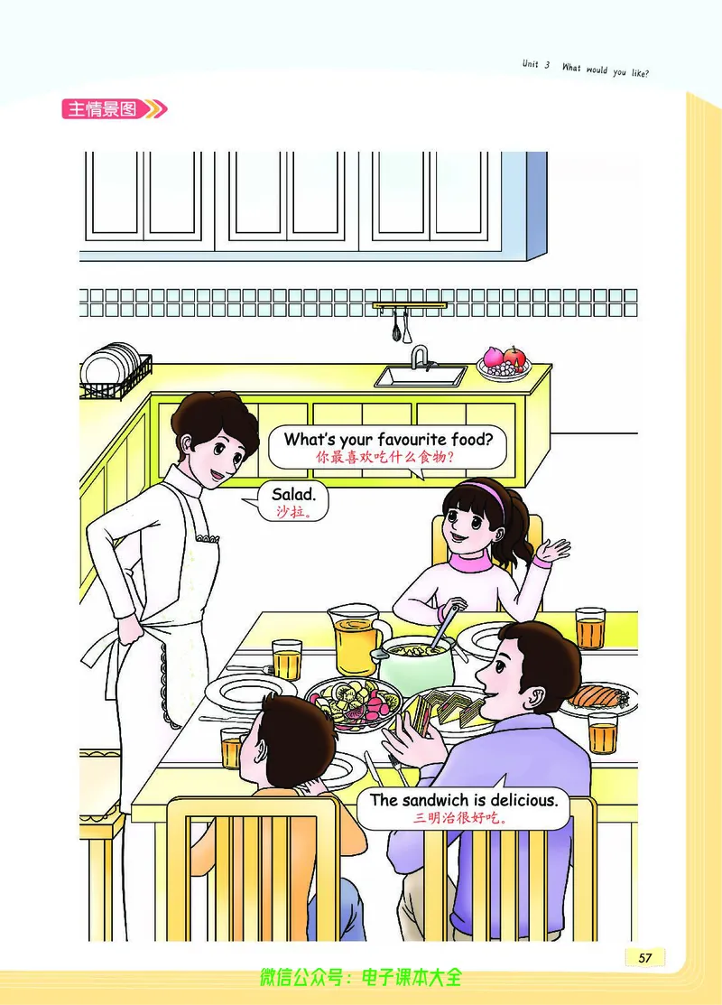 英语5A_26春四年级上下册人教版_四上英语合集人教版PEP英语四年级上册新教材（教学视频+课件+动画+音频+练习+教案）_17练习资料_小学英语（预习复习资料大礼包）_《教材一点通》