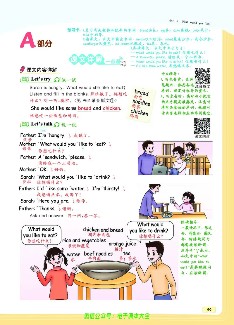 英语5A_26春四年级上下册人教版_四上英语合集人教版PEP英语四年级上册新教材（教学视频+课件+动画+音频+练习+教案）_17练习资料_小学英语（预习复习资料大礼包）_《教材一点通》