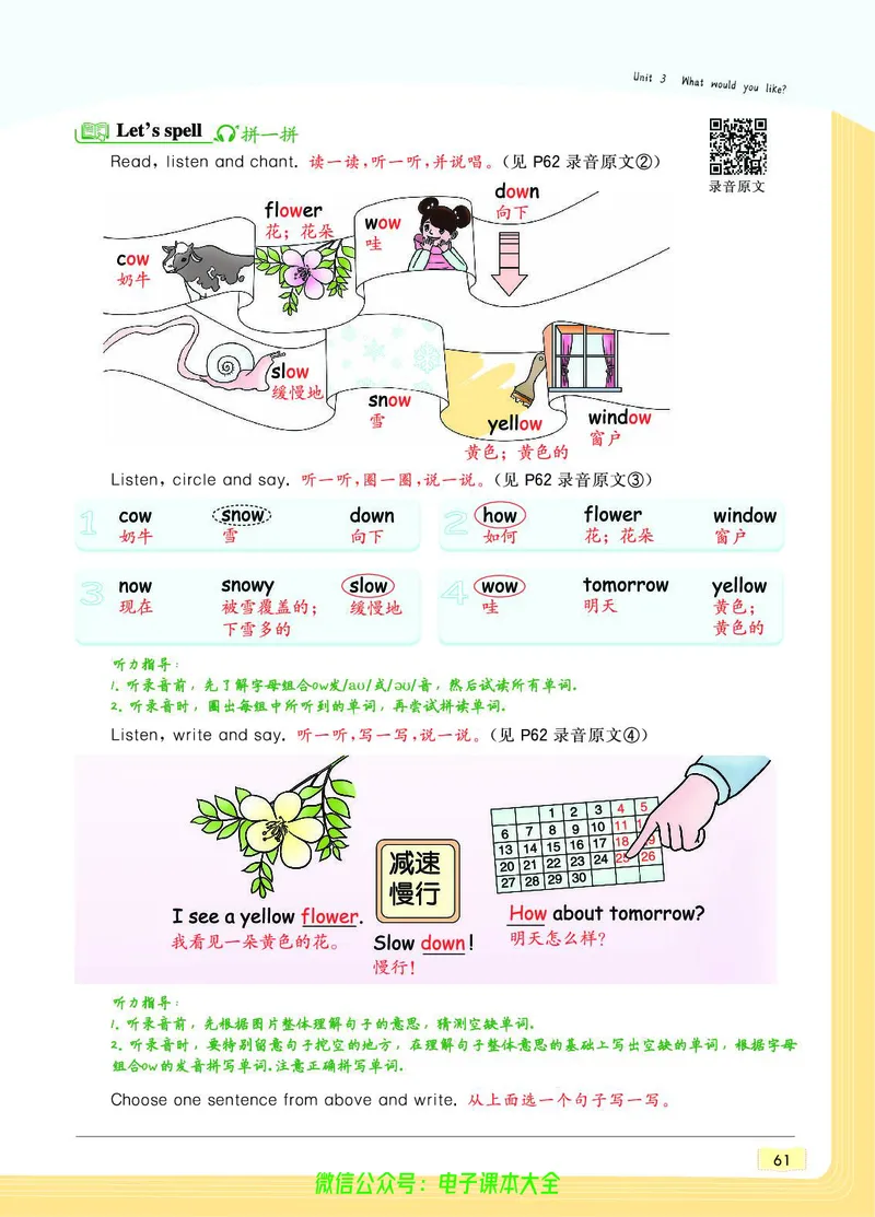 英语5A_26春四年级上下册人教版_四上英语合集人教版PEP英语四年级上册新教材（教学视频+课件+动画+音频+练习+教案）_17练习资料_小学英语（预习复习资料大礼包）_《教材一点通》