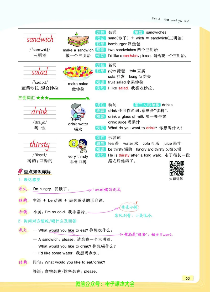 英语5A_26春四年级上下册人教版_四上英语合集人教版PEP英语四年级上册新教材（教学视频+课件+动画+音频+练习+教案）_17练习资料_小学英语（预习复习资料大礼包）_《教材一点通》