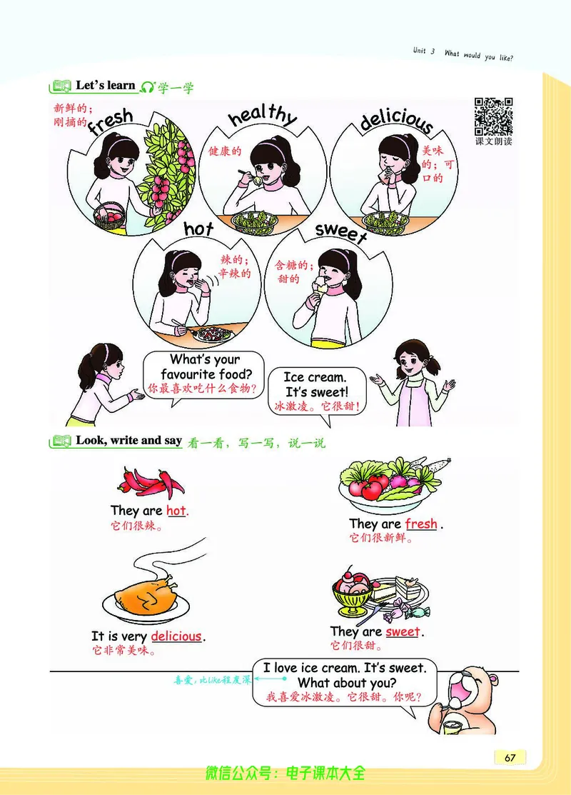 英语5A_26春四年级上下册人教版_四上英语合集人教版PEP英语四年级上册新教材（教学视频+课件+动画+音频+练习+教案）_17练习资料_小学英语（预习复习资料大礼包）_《教材一点通》