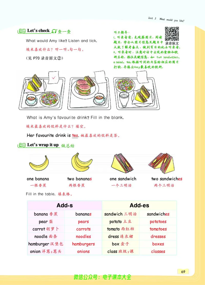 英语5A_26春四年级上下册人教版_四上英语合集人教版PEP英语四年级上册新教材（教学视频+课件+动画+音频+练习+教案）_17练习资料_小学英语（预习复习资料大礼包）_《教材一点通》