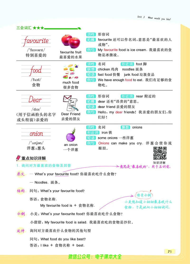 英语5A_26春四年级上下册人教版_四上英语合集人教版PEP英语四年级上册新教材（教学视频+课件+动画+音频+练习+教案）_17练习资料_小学英语（预习复习资料大礼包）_《教材一点通》