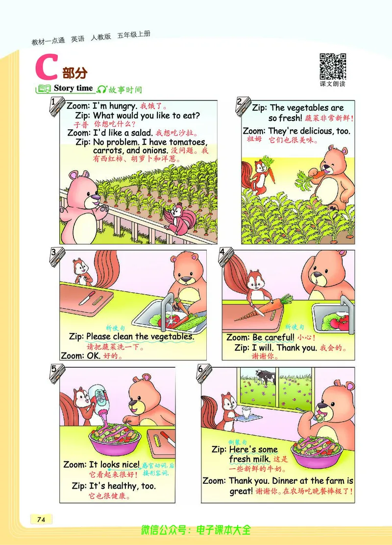 英语5A_26春四年级上下册人教版_四上英语合集人教版PEP英语四年级上册新教材（教学视频+课件+动画+音频+练习+教案）_17练习资料_小学英语（预习复习资料大礼包）_《教材一点通》