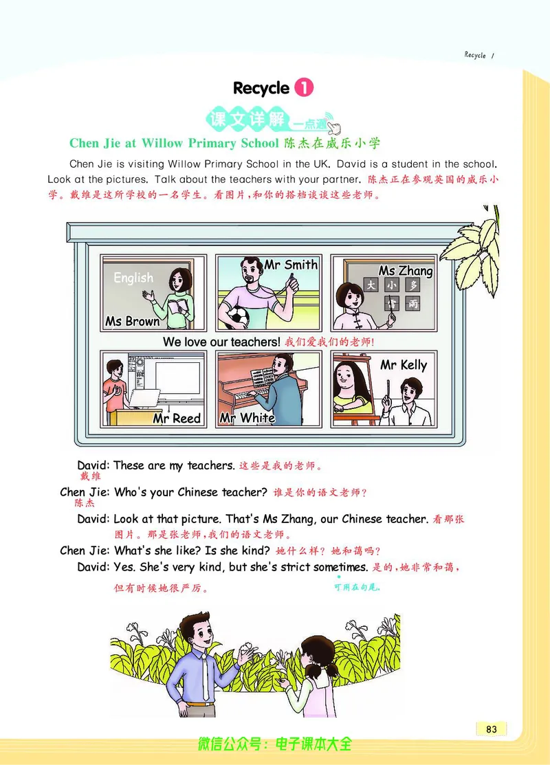 英语5A_26春四年级上下册人教版_四上英语合集人教版PEP英语四年级上册新教材（教学视频+课件+动画+音频+练习+教案）_17练习资料_小学英语（预习复习资料大礼包）_《教材一点通》