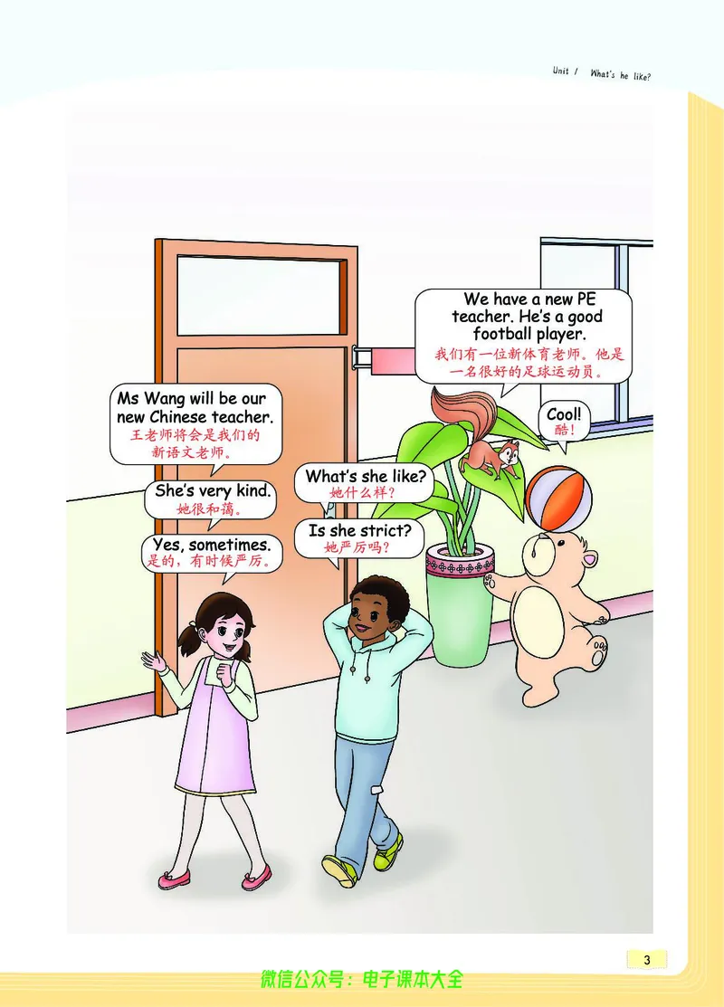 英语5A_26春四年级上下册人教版_四上英语合集人教版PEP英语四年级上册新教材（教学视频+课件+动画+音频+练习+教案）_17练习资料_小学英语（预习复习资料大礼包）_《教材一点通》