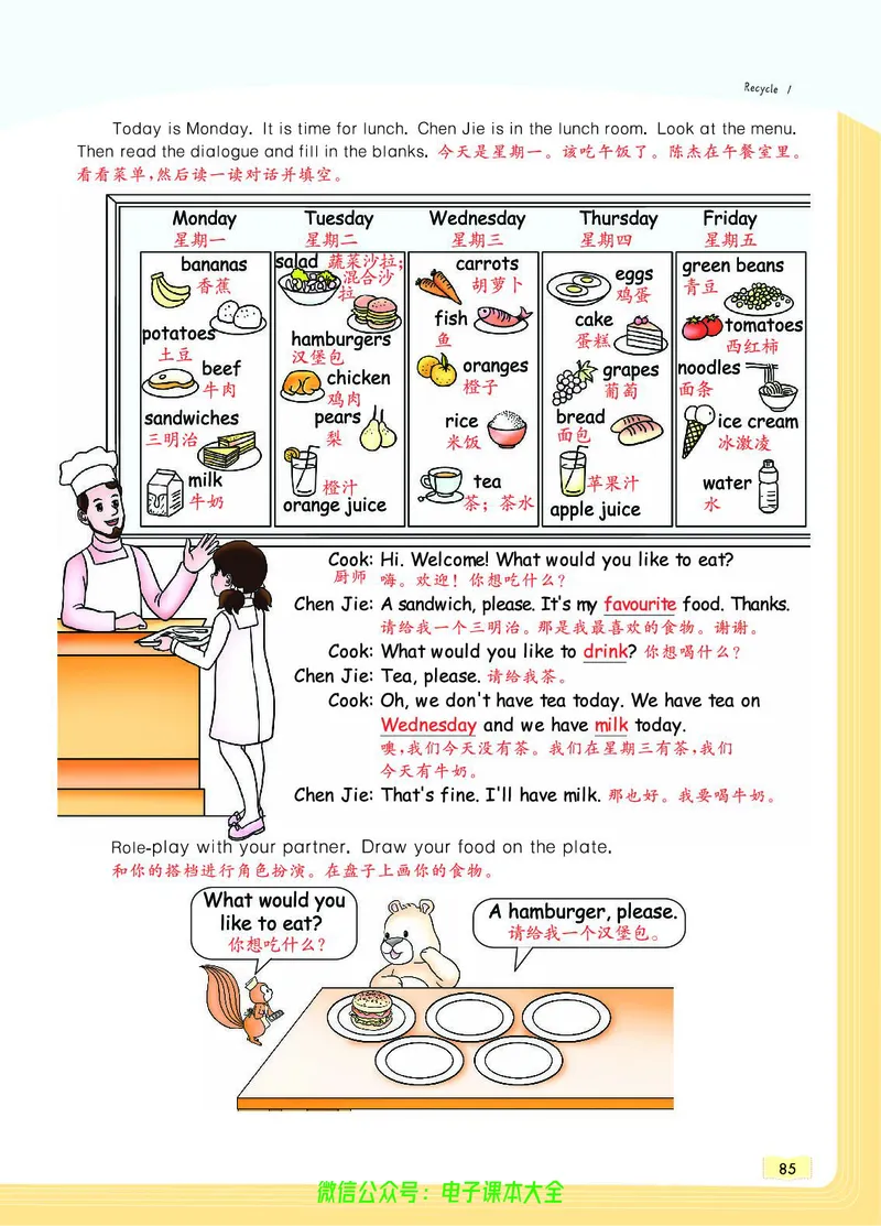 英语5A_26春四年级上下册人教版_四上英语合集人教版PEP英语四年级上册新教材（教学视频+课件+动画+音频+练习+教案）_17练习资料_小学英语（预习复习资料大礼包）_《教材一点通》
