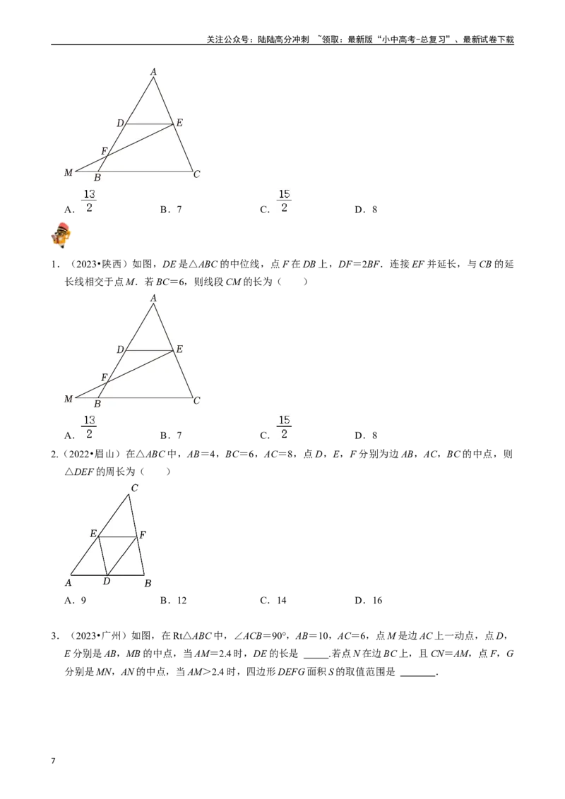 专题21多边形与平行四边形的核心知识点精讲（讲义）-备战2024年中考数学一轮复习考点帮（全国通用）（原卷版）_02中考总复习（2026版更新中）_02-数学-中考总复习_2024年中考复习资料