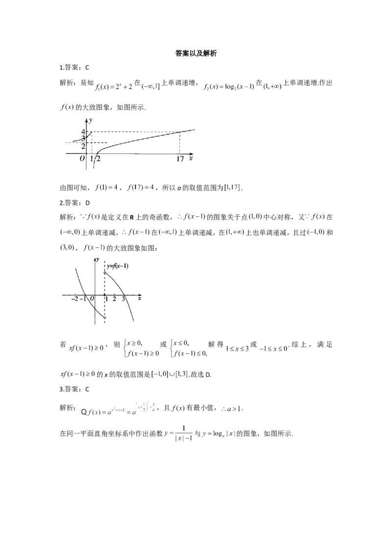 2022届新高考数学提分计划之函数与导数新高考I专用（4）_02高考数学_新高考复习资料_2022年新高考资料_2022届新高考数学二轮复习提分计划之函数与导数新高考专用
