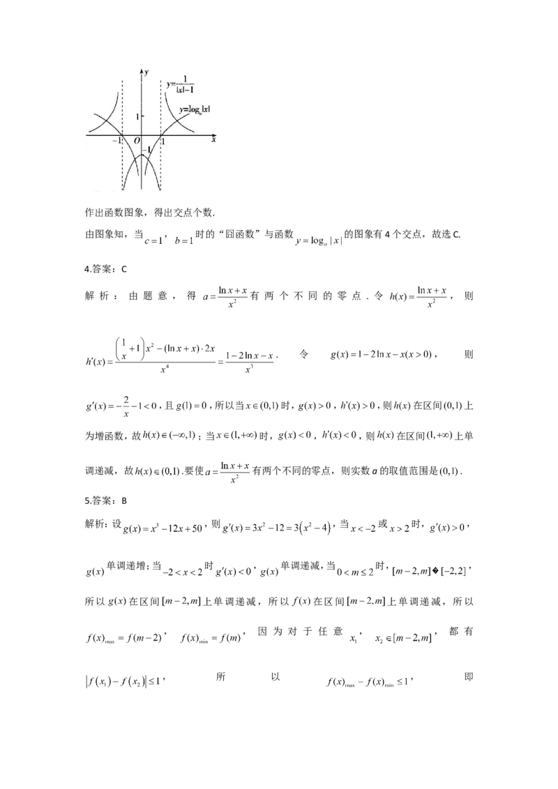 2022届新高考数学提分计划之函数与导数新高考I专用（4）_02高考数学_新高考复习资料_2022年新高考资料_2022届新高考数学二轮复习提分计划之函数与导数新高考专用