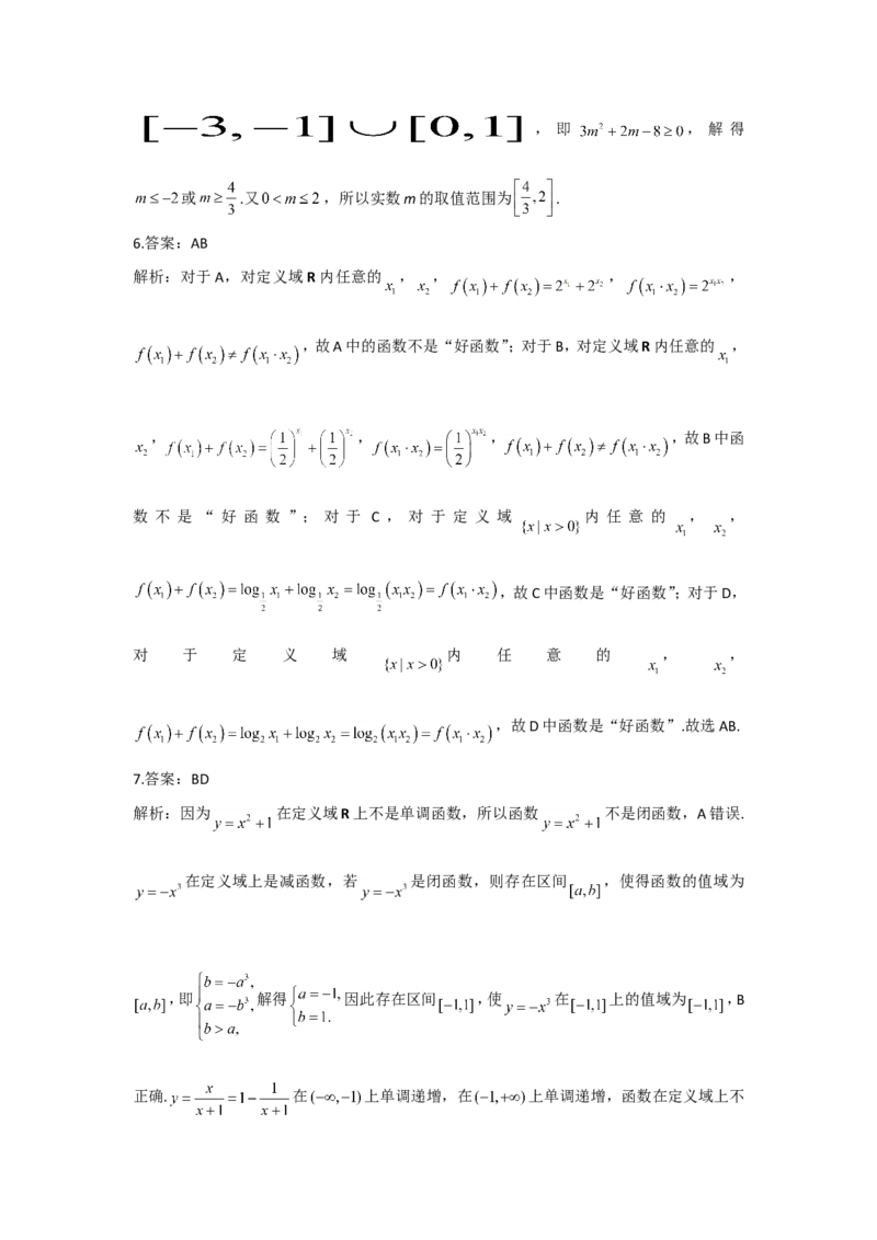2022届新高考数学提分计划之函数与导数新高考I专用（4）_02高考数学_新高考复习资料_2022年新高考资料_2022届新高考数学二轮复习提分计划之函数与导数新高考专用