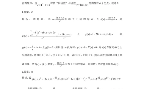 2022届新高考数学提分计划之函数与导数新高考I专用（4）_02高考数学_新高考复习资料_2022年新高考资料_2022届新高考数学二轮复习提分计划之函数与导数新高考专用