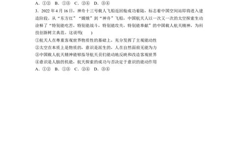 专题10　长效热点探究　热点10　伟大的事业孕育伟大的精神，伟大的精神推进伟大的事业_8.2025政治总复习_赠品通用版（老高考）复习资料_二轮复习_学生版_大二轮专题复习讲义