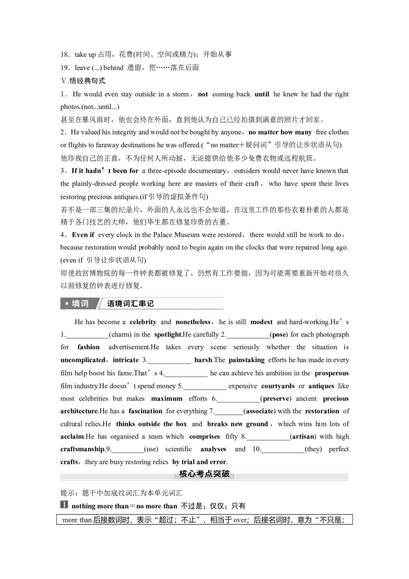 2025届高中英语一轮复习：选择性必修第三册　Unit2　Alife&rsquo;swork（学生版）_03高考英语_2025年新高考资料_一轮复习_2025届高中英语一轮复习课件+学案（完））