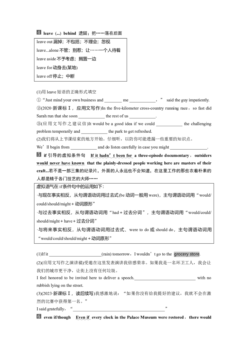 2025届高中英语一轮复习：选择性必修第三册　Unit2　Alife&rsquo;swork（学生版）_03高考英语_2025年新高考资料_一轮复习_2025届高中英语一轮复习课件+学案（完））