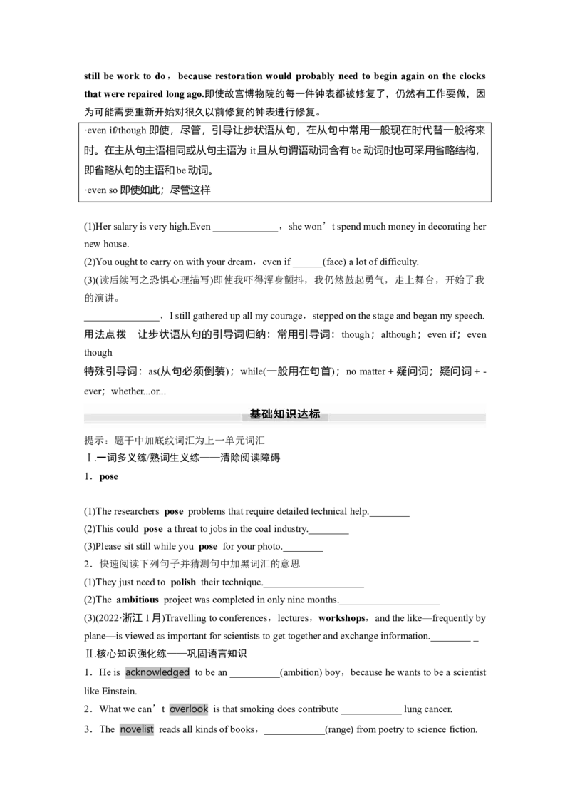 2025届高中英语一轮复习：选择性必修第三册　Unit2　Alife&rsquo;swork（学生版）_03高考英语_2025年新高考资料_一轮复习_2025届高中英语一轮复习课件+学案（完））