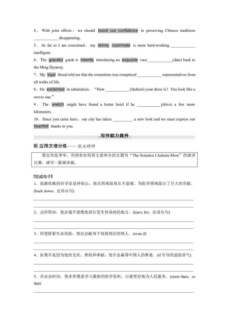 2025届高中英语一轮复习：选择性必修第三册　Unit2　Alife&rsquo;swork（学生版）_03高考英语_2025年新高考资料_一轮复习_2025届高中英语一轮复习课件+学案（完））