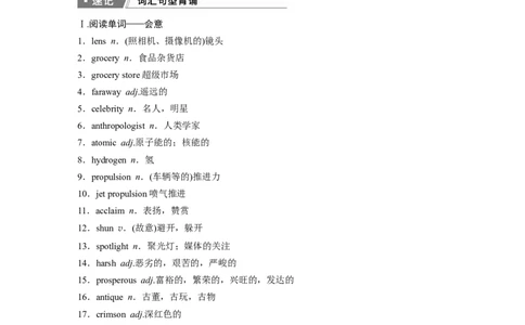 2025届高中英语一轮复习：选择性必修第三册　Unit2　Alife&rsquo;swork（学生版）_03高考英语_2025年新高考资料_一轮复习_2025届高中英语一轮复习课件+学案（完））