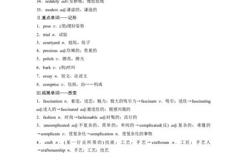 2025届高中英语一轮复习：选择性必修第三册　Unit2　Alife&rsquo;swork（学生版）_03高考英语_2025年新高考资料_一轮复习_2025届高中英语一轮复习课件+学案（完））