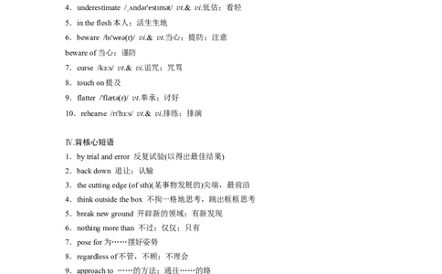 2025届高中英语一轮复习：选择性必修第三册　Unit2　Alife&rsquo;swork（学生版）_03高考英语_2025年新高考资料_一轮复习_2025届高中英语一轮复习课件+学案（完））