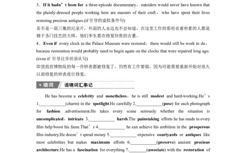 2025届高中英语一轮复习：选择性必修第三册　Unit2　Alife&rsquo;swork（学生版）_03高考英语_2025年新高考资料_一轮复习_2025届高中英语一轮复习课件+学案（完））