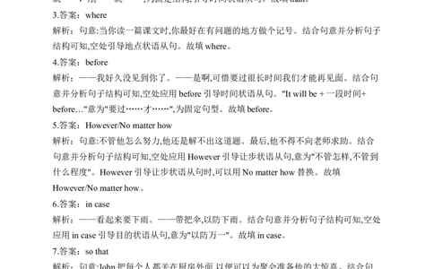 2023届高考英语二轮复习语法精练100题之状语从句（2）_03高考英语_新高考复习资料_2023年新高考资料_二轮复习_2023届高考二轮英语专题复习（含解析）