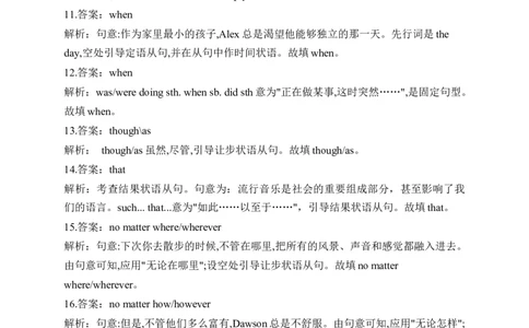 2023届高考英语二轮复习语法精练100题之状语从句（2）_03高考英语_新高考复习资料_2023年新高考资料_二轮复习_2023届高考二轮英语专题复习（含解析）