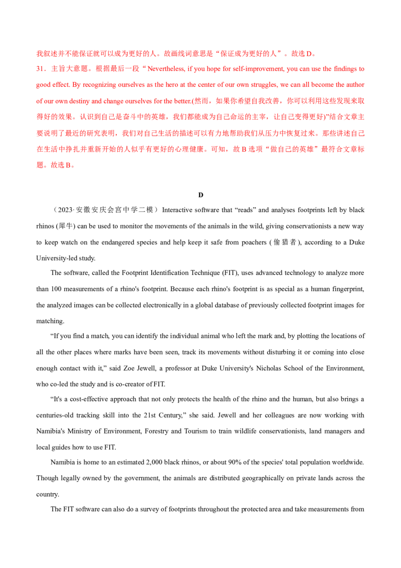 2024年高考英语一轮复习测试卷05（新高考七省专用）（全解版）_03高考英语_2024年新高考资料_1.2024一轮复习_2024年高考英语一轮复习测试卷
