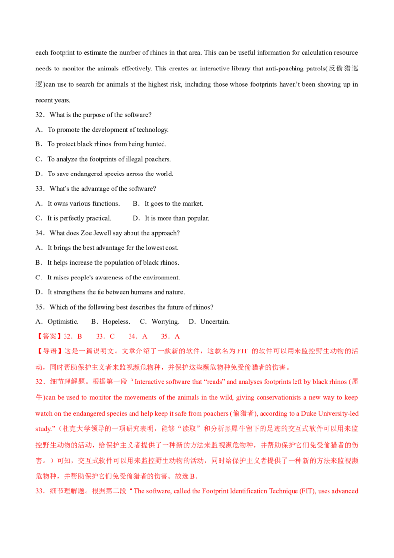 2024年高考英语一轮复习测试卷05（新高考七省专用）（全解版）_03高考英语_2024年新高考资料_1.2024一轮复习_2024年高考英语一轮复习测试卷