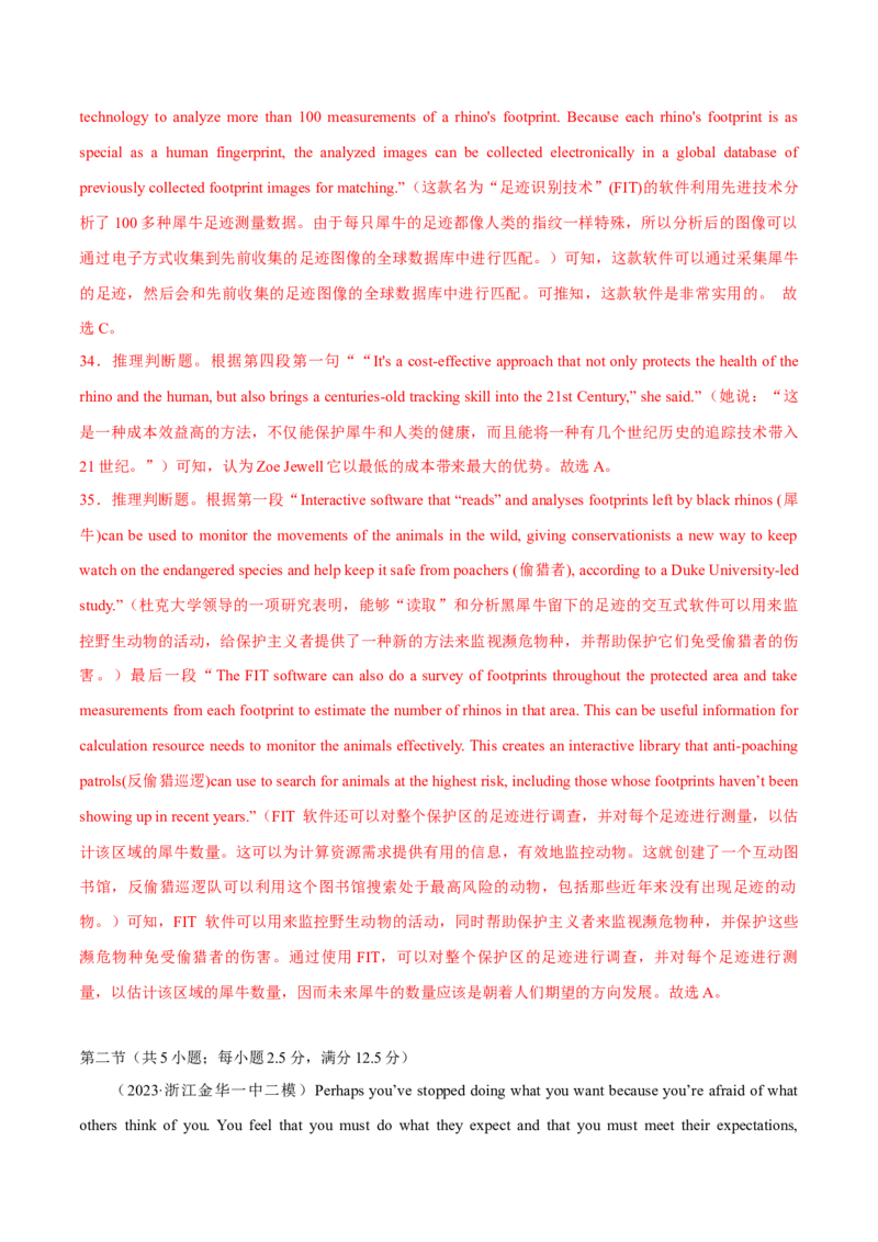 2024年高考英语一轮复习测试卷05（新高考七省专用）（全解版）_03高考英语_2024年新高考资料_1.2024一轮复习_2024年高考英语一轮复习测试卷