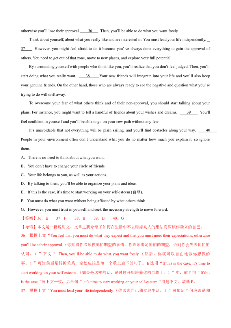 2024年高考英语一轮复习测试卷05（新高考七省专用）（全解版）_03高考英语_2024年新高考资料_1.2024一轮复习_2024年高考英语一轮复习测试卷