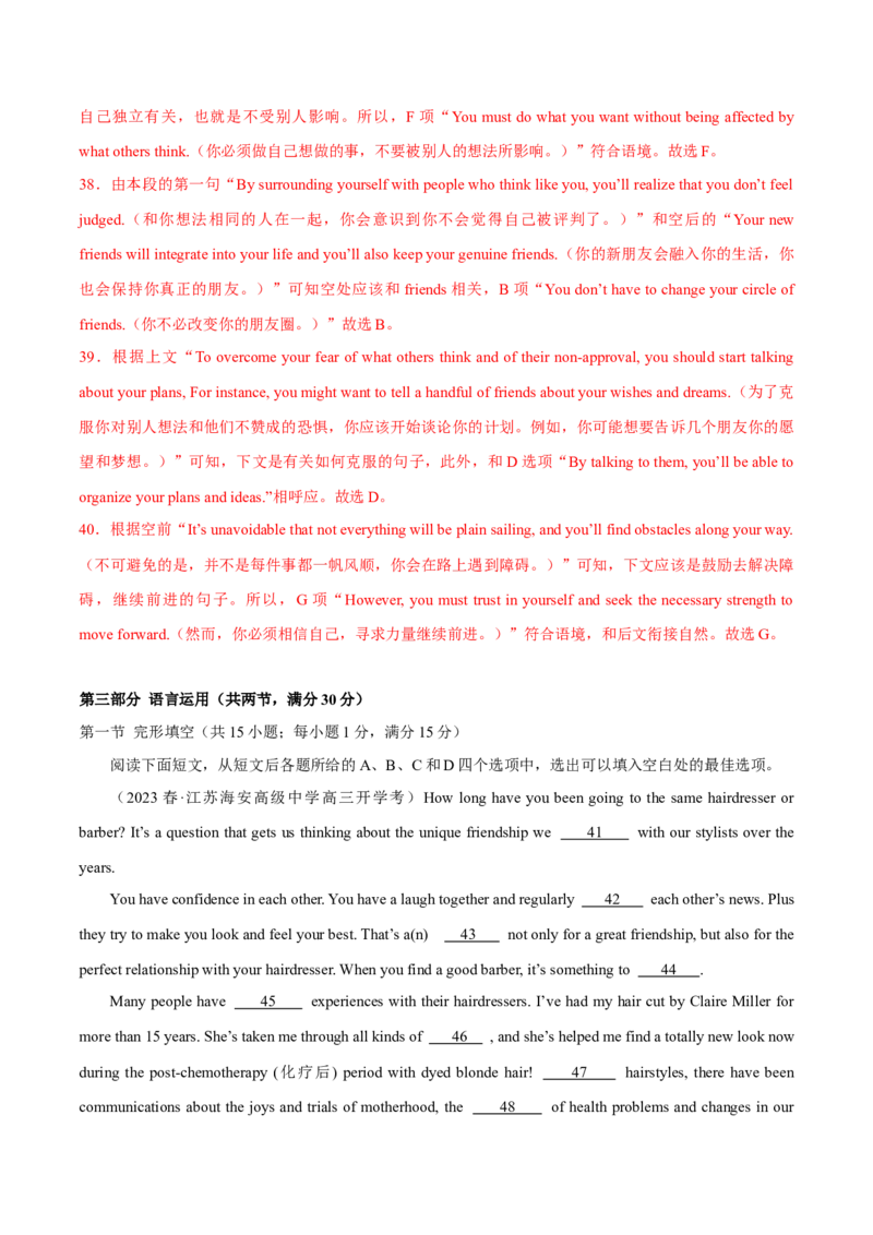 2024年高考英语一轮复习测试卷05（新高考七省专用）（全解版）_03高考英语_2024年新高考资料_1.2024一轮复习_2024年高考英语一轮复习测试卷