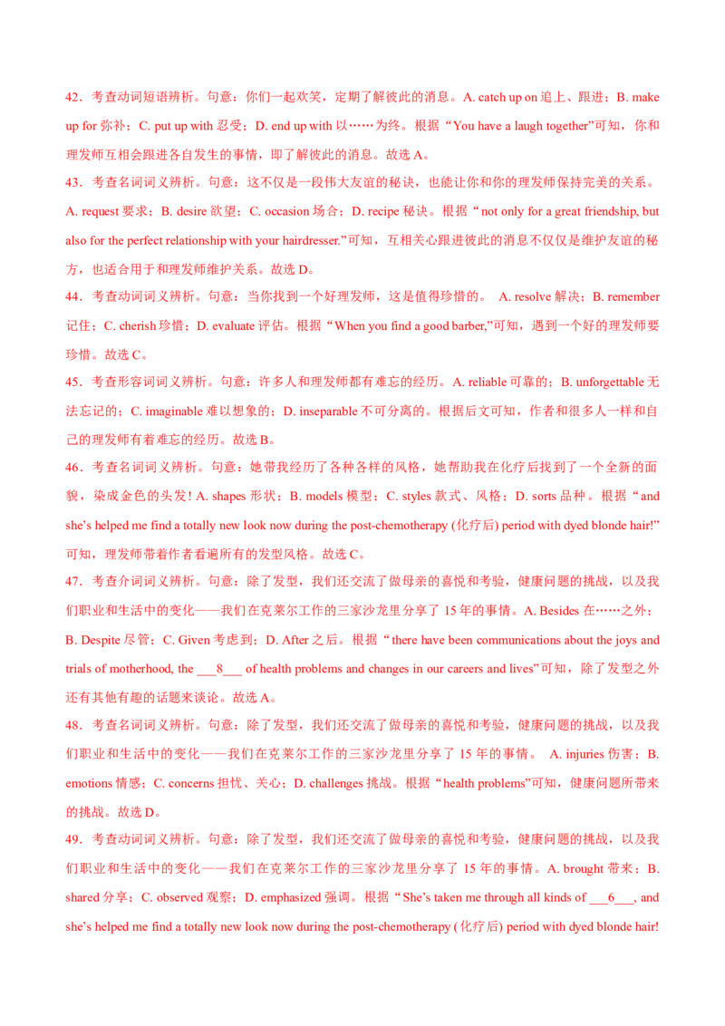 2024年高考英语一轮复习测试卷05（新高考七省专用）（全解版）_03高考英语_2024年新高考资料_1.2024一轮复习_2024年高考英语一轮复习测试卷