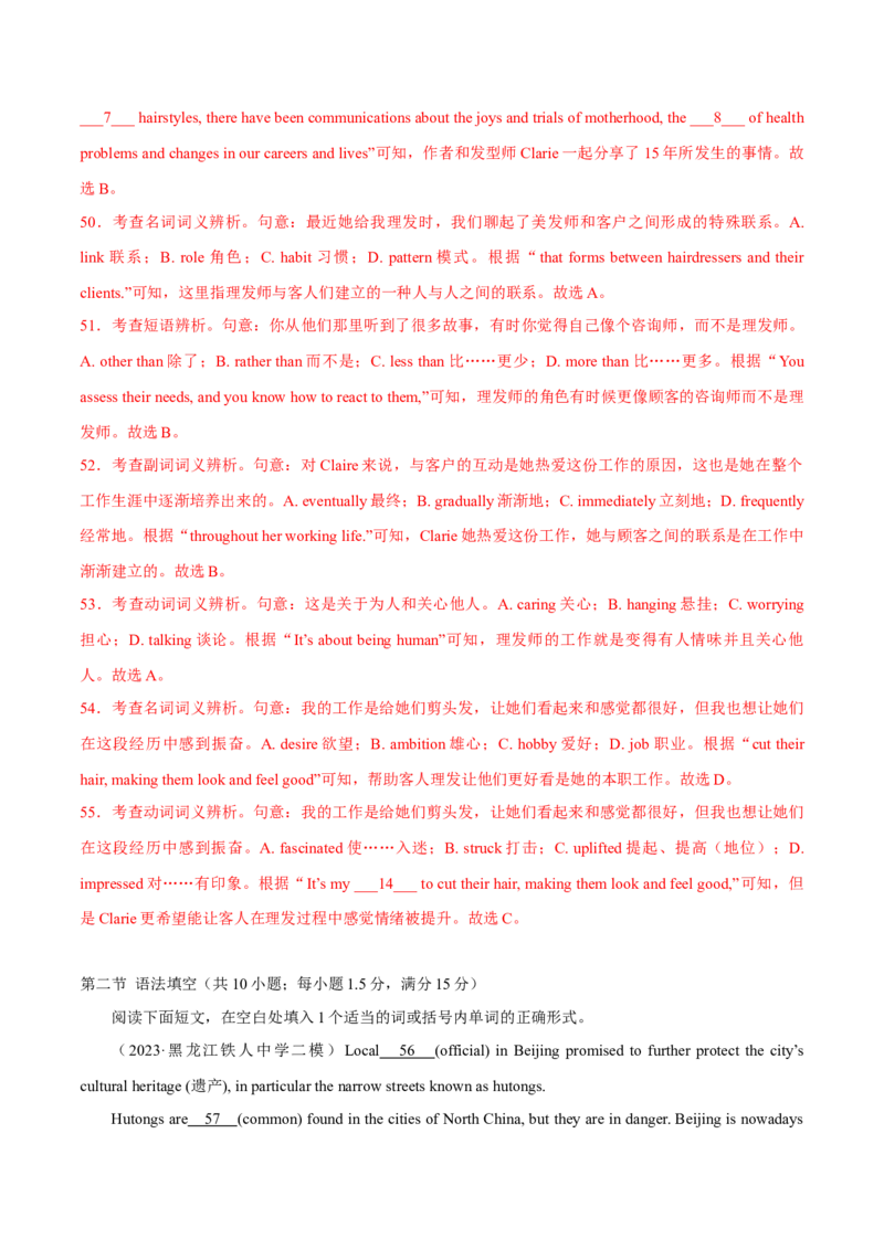 2024年高考英语一轮复习测试卷05（新高考七省专用）（全解版）_03高考英语_2024年新高考资料_1.2024一轮复习_2024年高考英语一轮复习测试卷