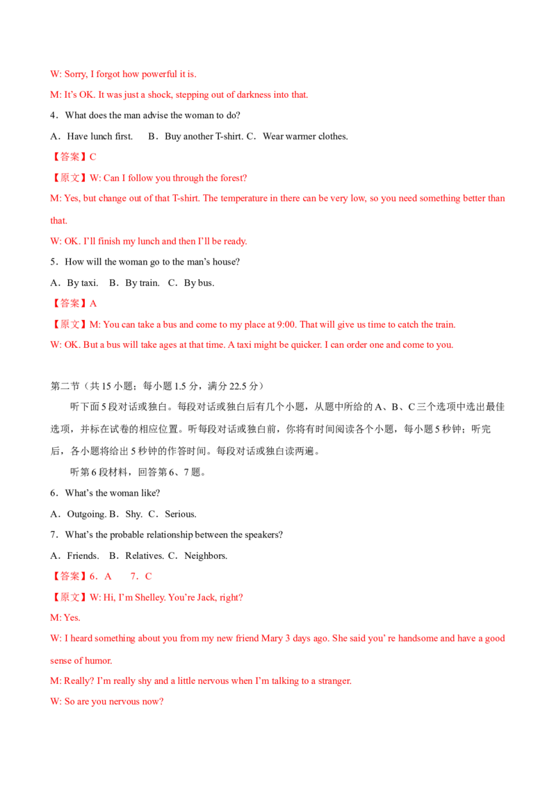 2024年高考英语一轮复习测试卷05（新高考七省专用）（全解版）_03高考英语_2024年新高考资料_1.2024一轮复习_2024年高考英语一轮复习测试卷