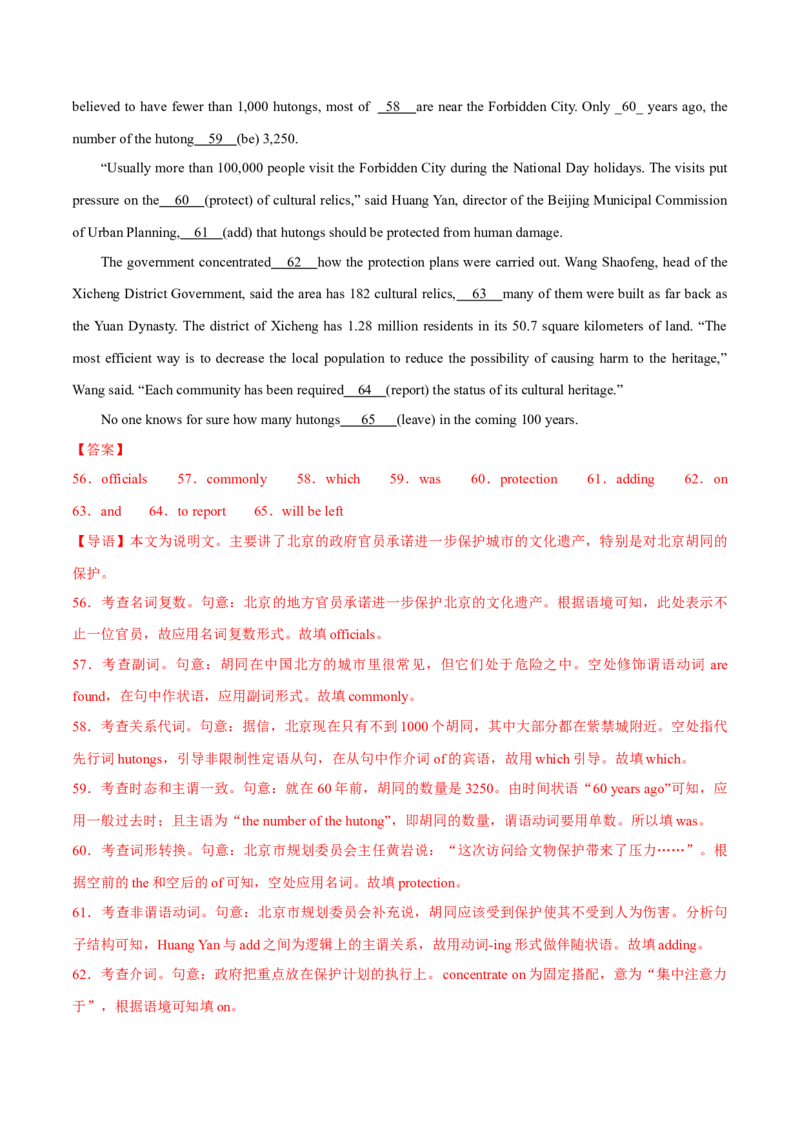 2024年高考英语一轮复习测试卷05（新高考七省专用）（全解版）_03高考英语_2024年新高考资料_1.2024一轮复习_2024年高考英语一轮复习测试卷