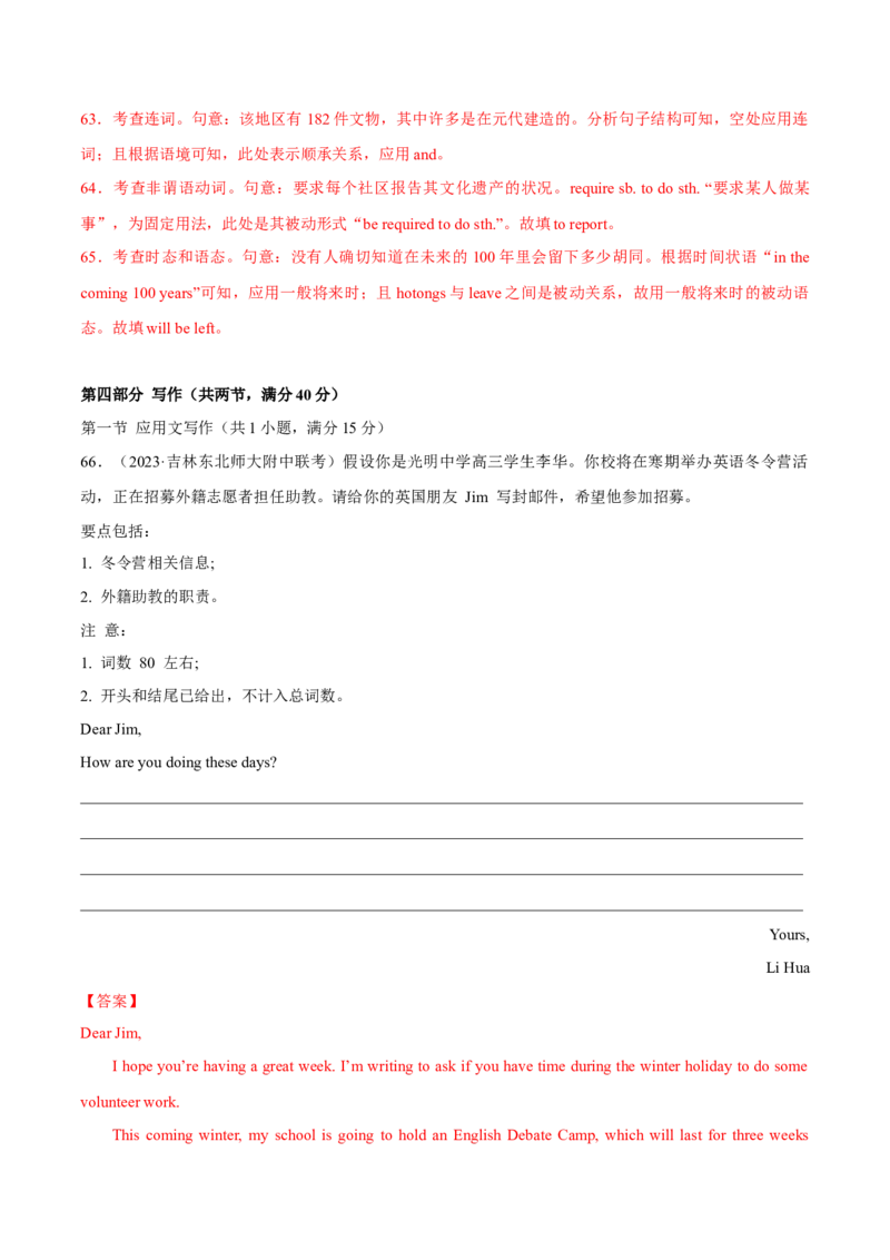 2024年高考英语一轮复习测试卷05（新高考七省专用）（全解版）_03高考英语_2024年新高考资料_1.2024一轮复习_2024年高考英语一轮复习测试卷