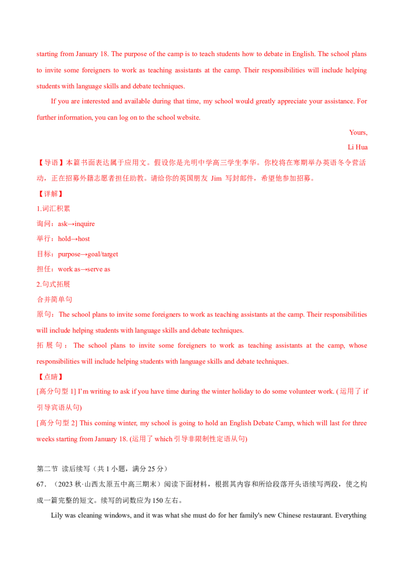 2024年高考英语一轮复习测试卷05（新高考七省专用）（全解版）_03高考英语_2024年新高考资料_1.2024一轮复习_2024年高考英语一轮复习测试卷