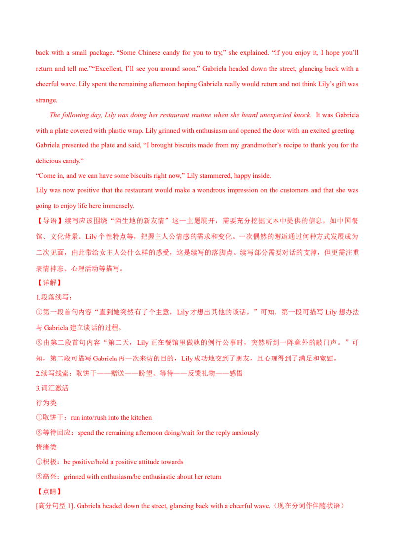 2024年高考英语一轮复习测试卷05（新高考七省专用）（全解版）_03高考英语_2024年新高考资料_1.2024一轮复习_2024年高考英语一轮复习测试卷