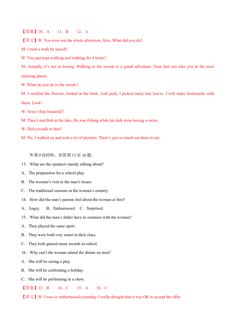 2024年高考英语一轮复习测试卷05（新高考七省专用）（全解版）_03高考英语_2024年新高考资料_1.2024一轮复习_2024年高考英语一轮复习测试卷