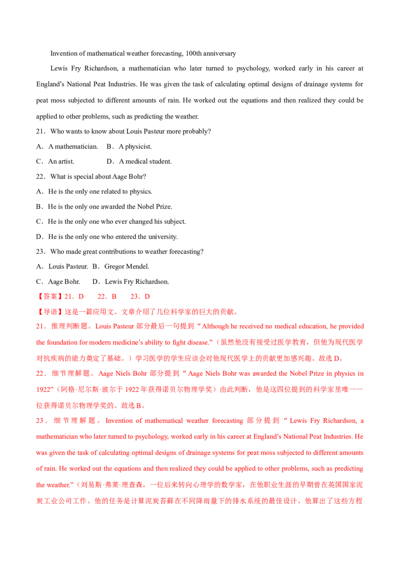 2024年高考英语一轮复习测试卷05（新高考七省专用）（全解版）_03高考英语_2024年新高考资料_1.2024一轮复习_2024年高考英语一轮复习测试卷