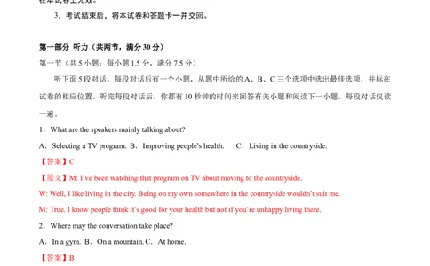 2024年高考英语一轮复习测试卷05（新高考七省专用）（全解版）_03高考英语_2024年新高考资料_1.2024一轮复习_2024年高考英语一轮复习测试卷