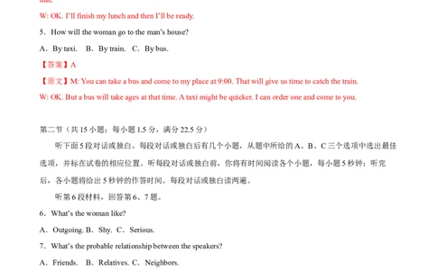 2024年高考英语一轮复习测试卷05（新高考七省专用）（全解版）_03高考英语_2024年新高考资料_1.2024一轮复习_2024年高考英语一轮复习测试卷