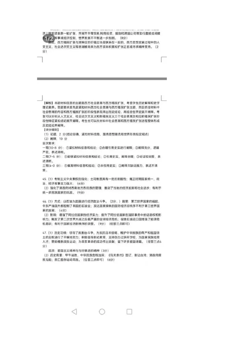 2023届江西省景德镇市高三上学期二模文综试题_07高考历史_历史高考模拟题_旧高考_2023年