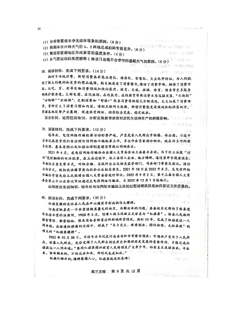 2023届江西省景德镇市高三上学期二模文综试题_07高考历史_历史高考模拟题_旧高考_2023年