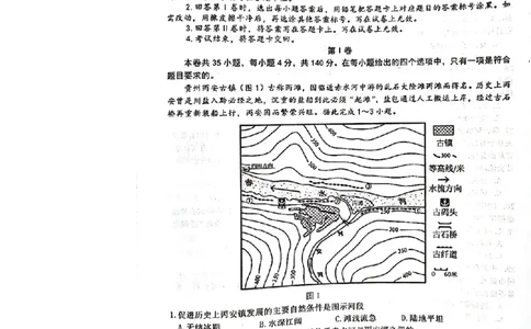 2023届江西省景德镇市高三上学期二模文综试题_07高考历史_历史高考模拟题_旧高考_2023年