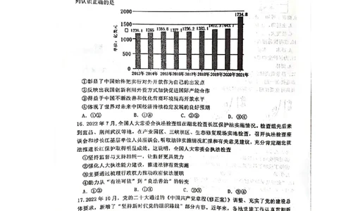 2023届江西省景德镇市高三上学期二模文综试题_07高考历史_历史高考模拟题_旧高考_2023年