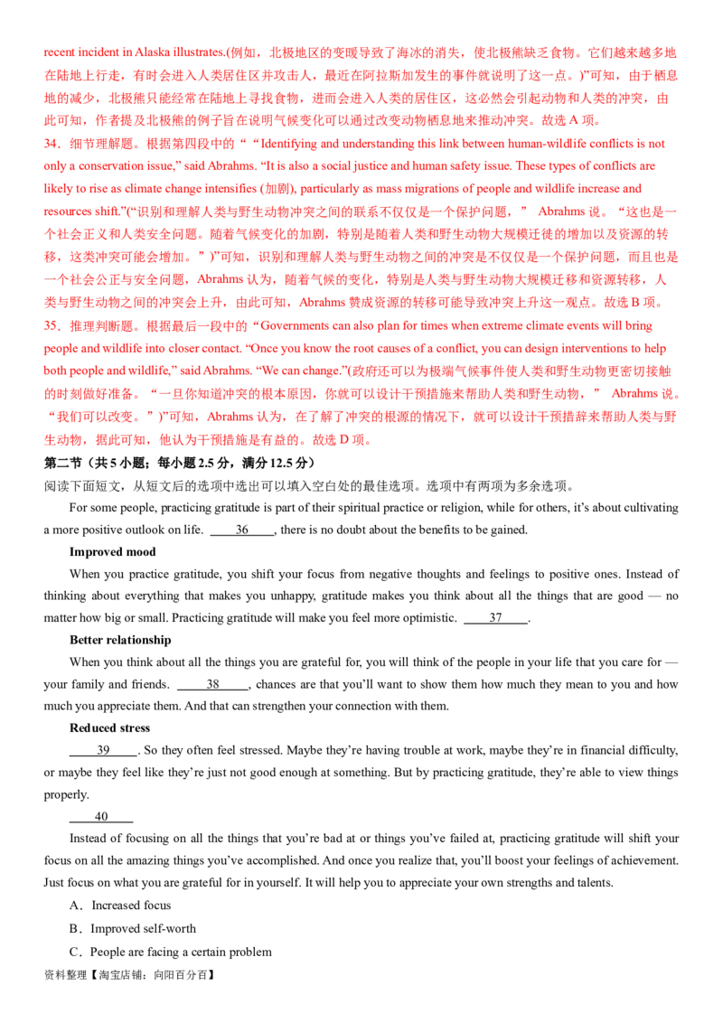 2024年高考英语模拟试题（新高考版）（四）（全析全解版）_03高考英语_新高考复习资料_2024年新高考资料_一轮复习资料_2024年高考英语一轮复习模拟卷