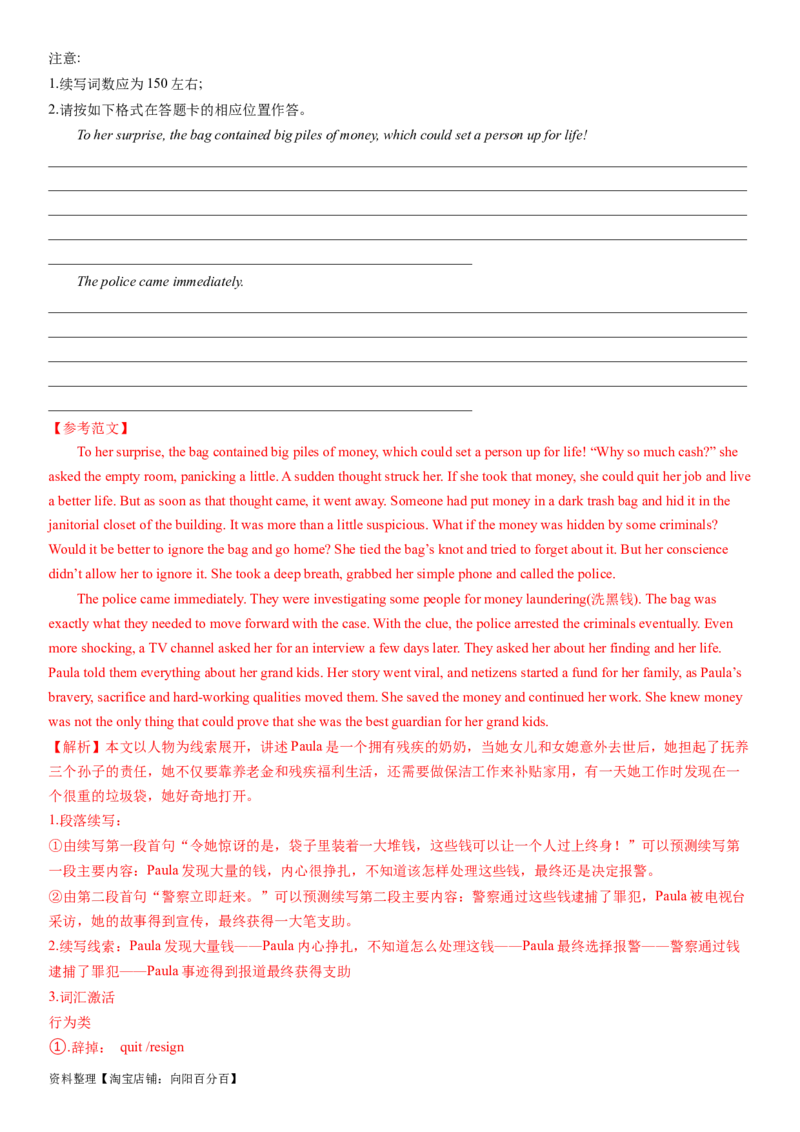 2024年高考英语模拟试题（新高考版）（四）（全析全解版）_03高考英语_新高考复习资料_2024年新高考资料_一轮复习资料_2024年高考英语一轮复习模拟卷