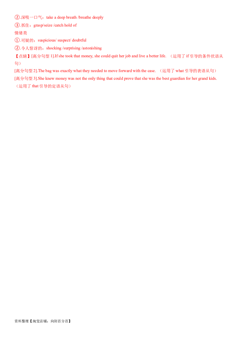 2024年高考英语模拟试题（新高考版）（四）（全析全解版）_03高考英语_新高考复习资料_2024年新高考资料_一轮复习资料_2024年高考英语一轮复习模拟卷